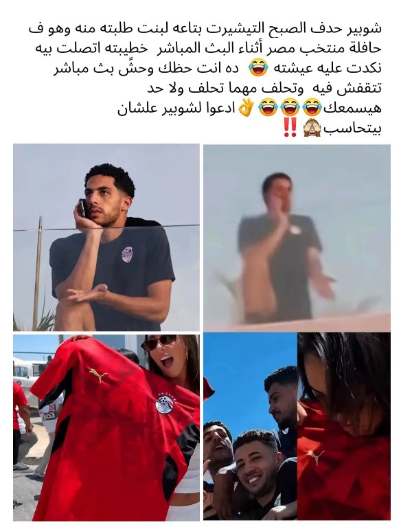 التعليقات على لقطة تيشيرت شوبير التعليقات على لقطة تيشيرت شوبير